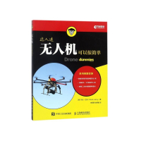 无人机可以很简单/达人迷
