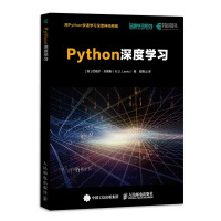 Python深度学习/深度学习系列