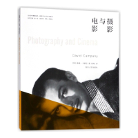 摄影与电影/视觉文化与艺术史系列/当代学术棱镜译丛
