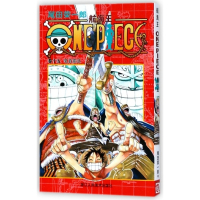 航海王(卷15笔直前进)