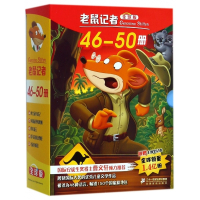 老鼠记者(附主题笔记本46-50共5册)