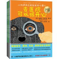 小狗萨莉总能发现开心事儿(适读年龄3-6岁共5册)