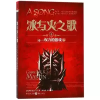 冰与火之歌(3卷1权力的游戏下)