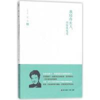 我陪你长大你陪我变老