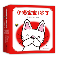 小猫宝宝1岁了(共9册)