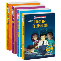 美国桂冠儿童读物(共4册)