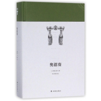 奥德赛(精)/世界英雄史诗译丛