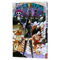 航海王(卷44回去吧)