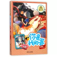 你是我的哥(新版)/阳光姐姐嘉年华