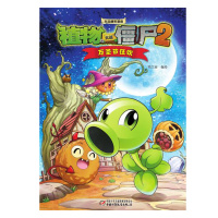 万圣节狂欢/植物大战僵尸2吉品爆笑漫画