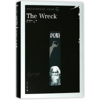 沉船(诺贝尔文学奖作家文集)(精)