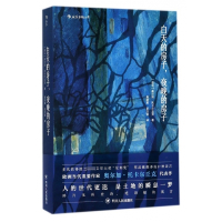 白天的房子夜晚的房子