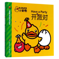 小黄鸭开派对(精)/小黄鸭双语成长绘本