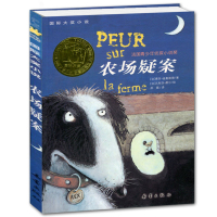 农场疑案/国际大奖小说