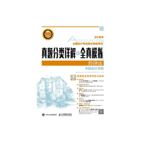 经济法(附光盘中级会计资格2018年全国会计专业技术资格