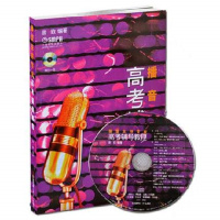 播音主持专业高考辅导教程(附光盘)