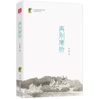 再别康桥(无障碍名师导读)/中小学经典阅读名家名译