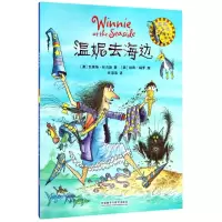 温妮去海边/温妮女巫魔法绘本