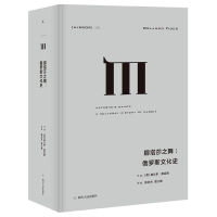 娜塔莎之舞--俄罗斯文化史(精)