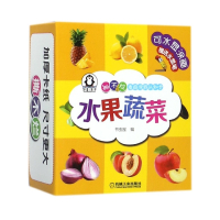 水果蔬菜/撕不烂看图涂鸦认知卡