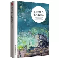 长在树上的猫尾巴