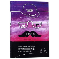 天蛾之翼(精)/蒙塔巴诺警长探案系列