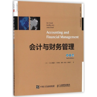 会计与财务管理(第10版)/商务英语工商管理双语教学教材