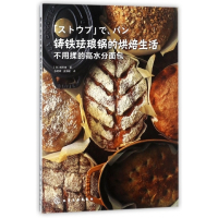 铸铁珐琅锅的烘焙生活不用揉的高水分面包