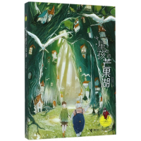 星孩的芒果湖(马嘉恺幻想电影院)