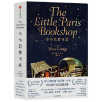 小小巴黎书店