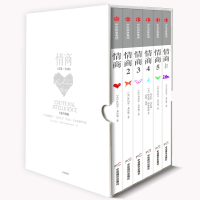 情商(共6册全新升级版)