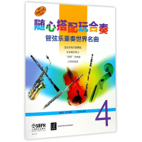 管弦乐重奏世界名曲(4蓝色多瑙河圆舞曲在亚维农桥上惊愕交