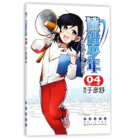 速滑少年(第1季4)