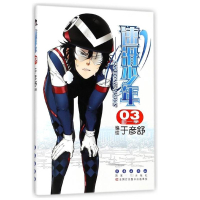 速滑少年(第1季3)