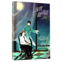 深夜甜品店/清新成长系列