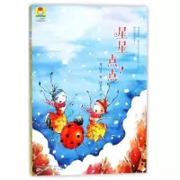 星星点点/幻想树系列