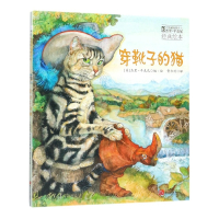 穿靴子的猫(精)