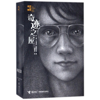 奇迹之屋/造梦的雨果