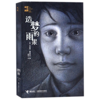 造梦的雨果/造梦的雨果