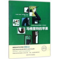 马格里特的苹果(精)/纽约现代艺术博物馆小艺术家系列