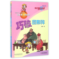 巧破图形阵/我们爱科学精品书系