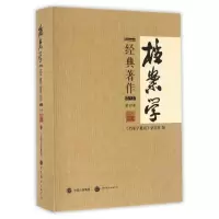 档案学经典著作(第4卷)