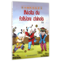 中国民俗故事(Ⅰ)(法文版)
