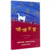 猫猫天堂(精)