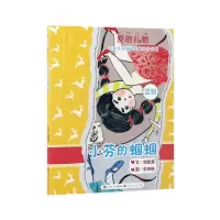 小芬的蝈蝈(美绘拼音版)/爱的礼物大奖作家新童话