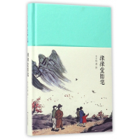 缘缘堂随笔(精)