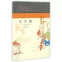 天竺葵(精)/弗兰纳里·奥康纳短篇小说全集