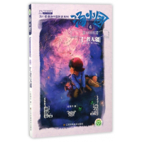 汤小团(东周列国卷4仁者无疆)/汤小团漫游中国历史系列/