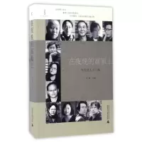 在夜晚的高原上(当代诗人十二家)