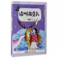 请叫我莫大/雀鸣谷系列